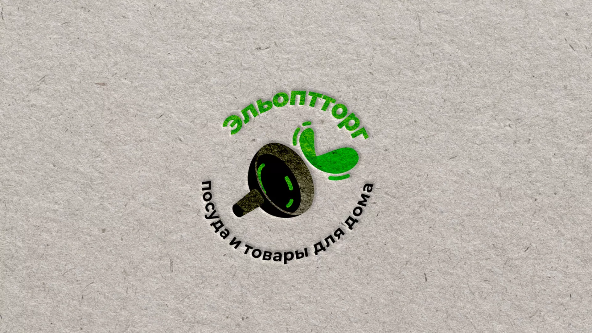 Разработка логотипа для компании по продаже посуды и товаров для дома в Усть-Каменогорске
